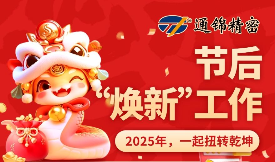 春節(jié)過(guò)后“煥新”工作，快來(lái)應(yīng)聘吧~